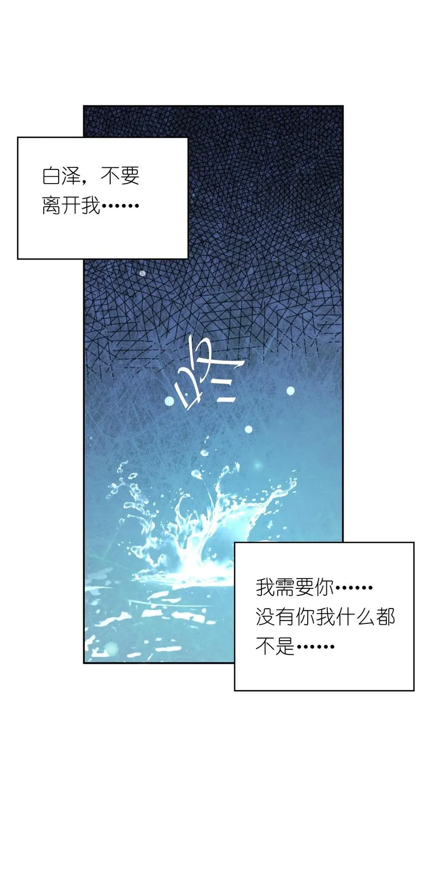 13 他曾照亮我的人生 第33页