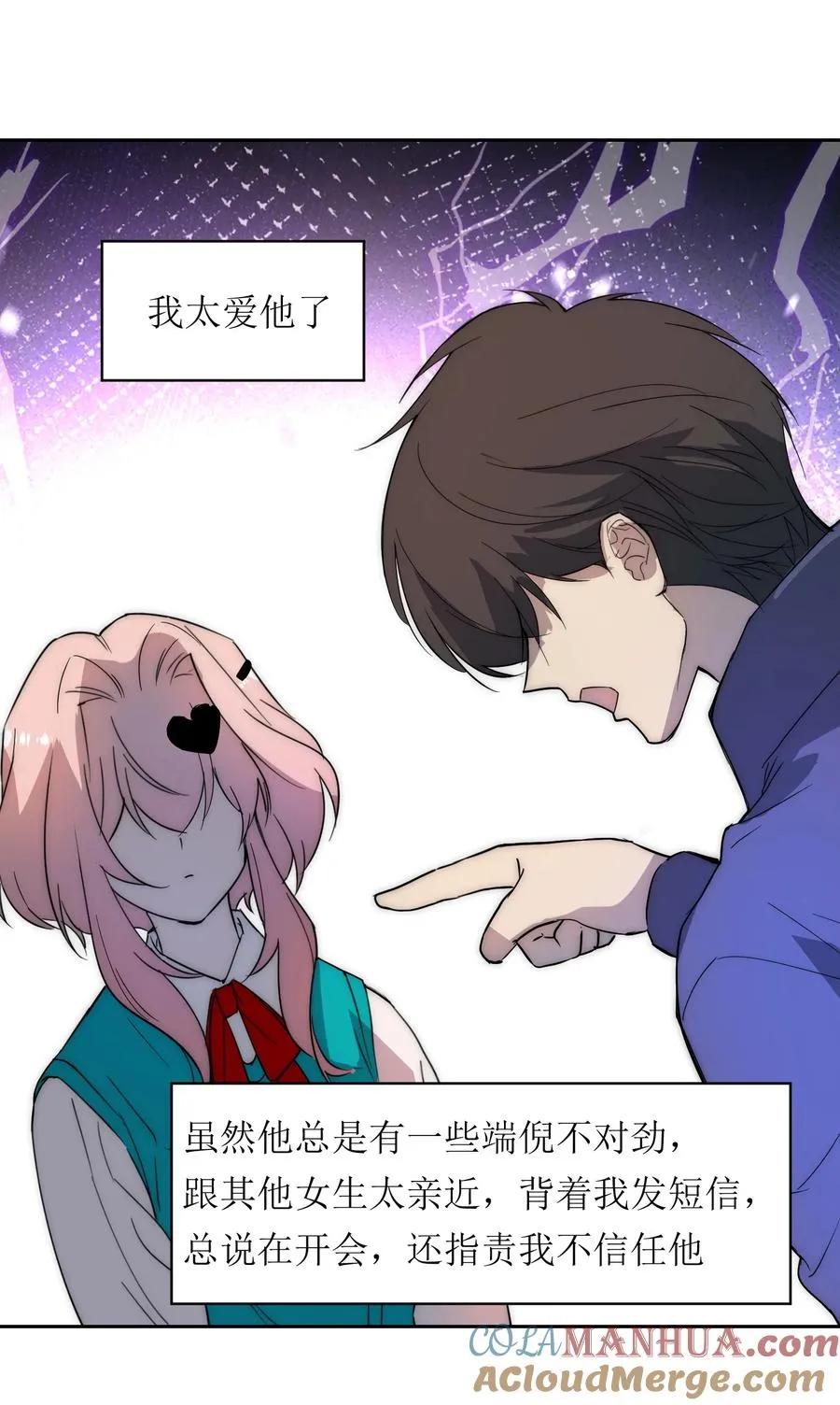 13 他曾照亮我的人生 第34页