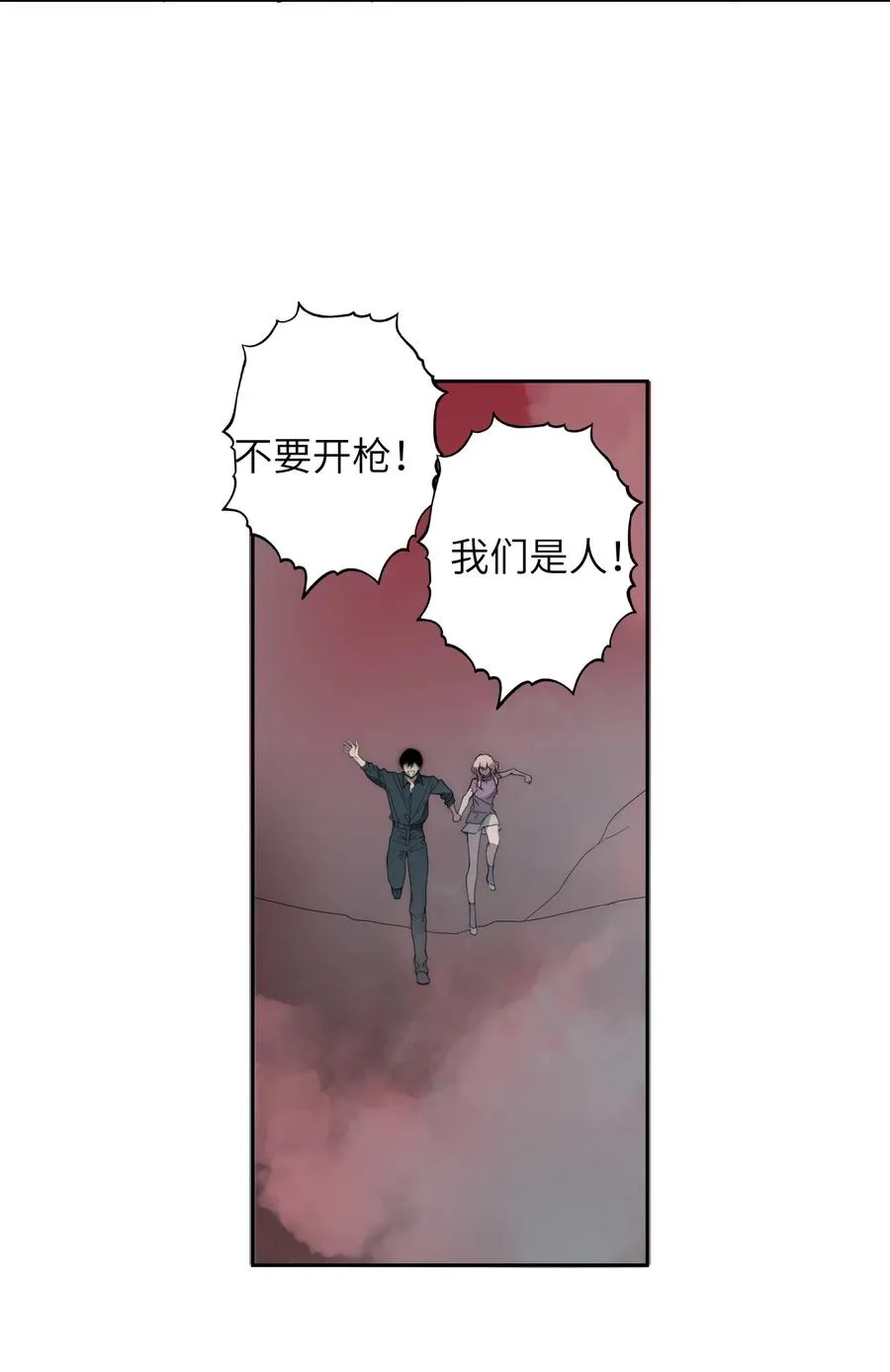 13 他曾照亮我的人生 第38页