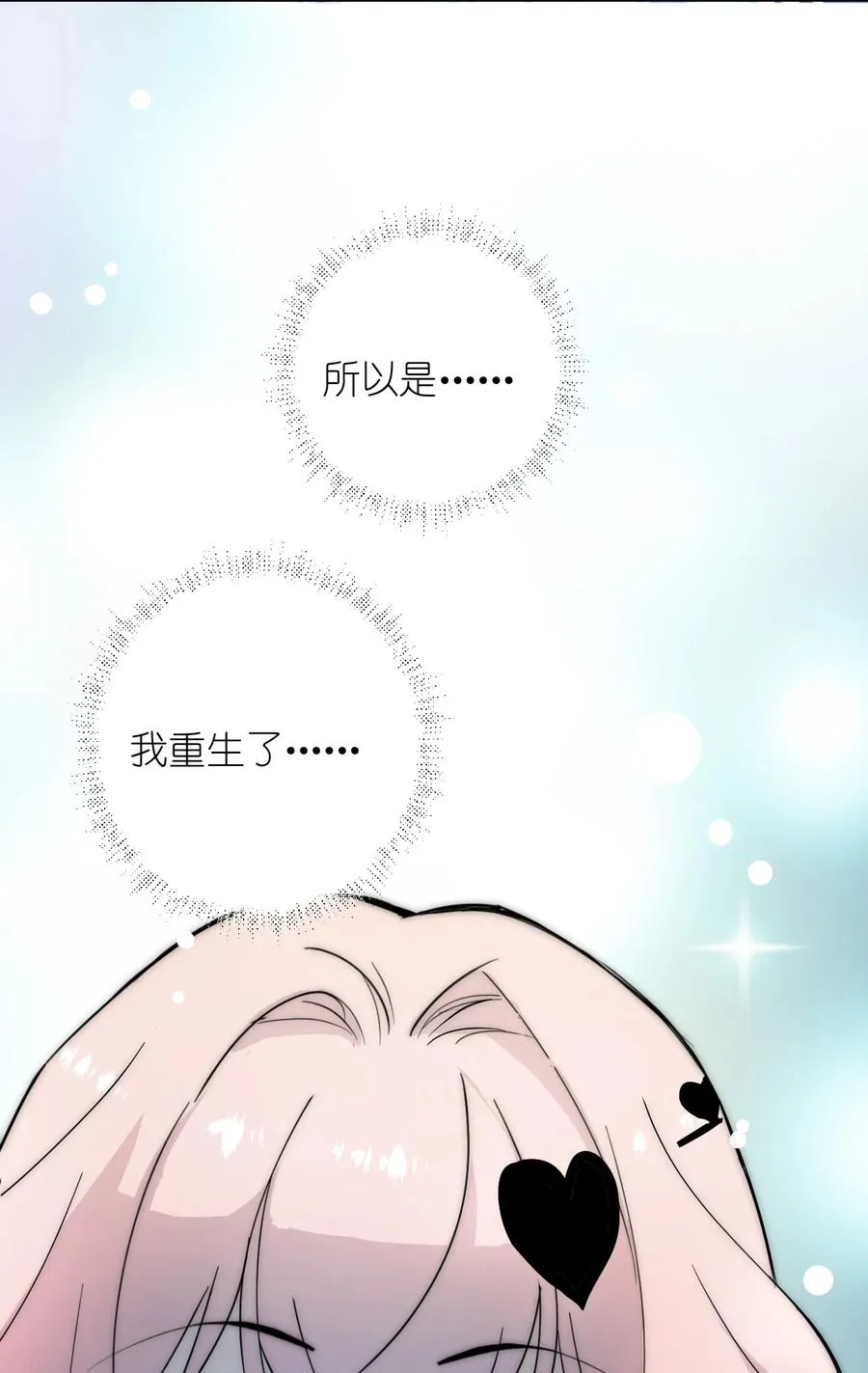 13 他曾照亮我的人生 第51页