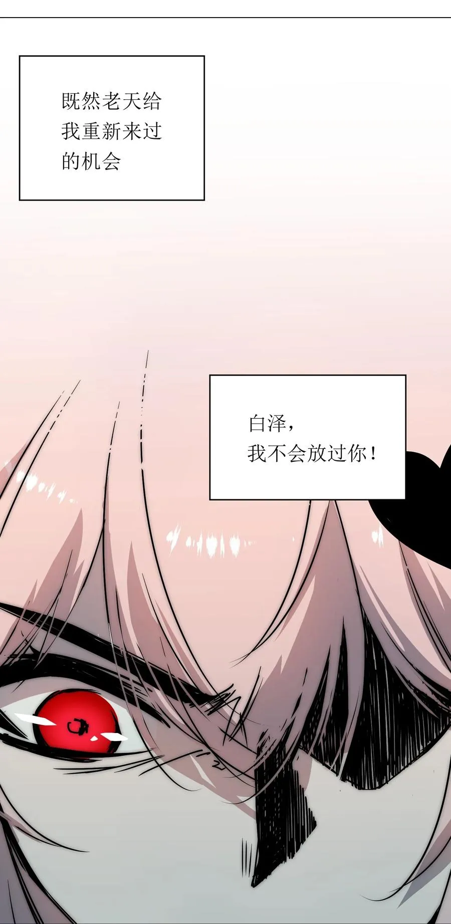 13 他曾照亮我的人生 第53页