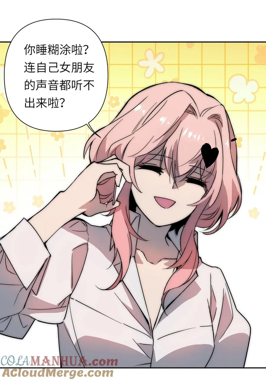 13 他曾照亮我的人生 第58页