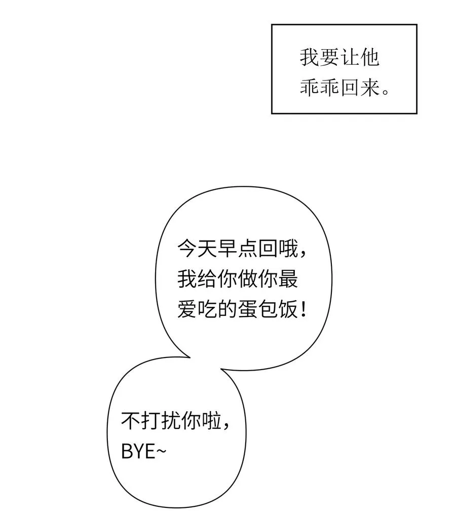 13 他曾照亮我的人生 第59页