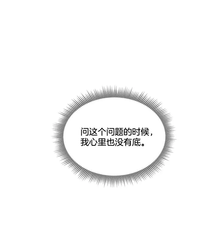 3.试婚纱 第9页