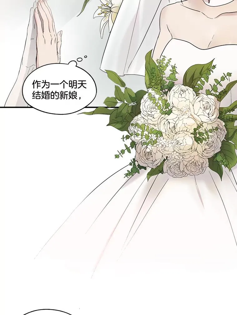 3.试婚纱 第30页