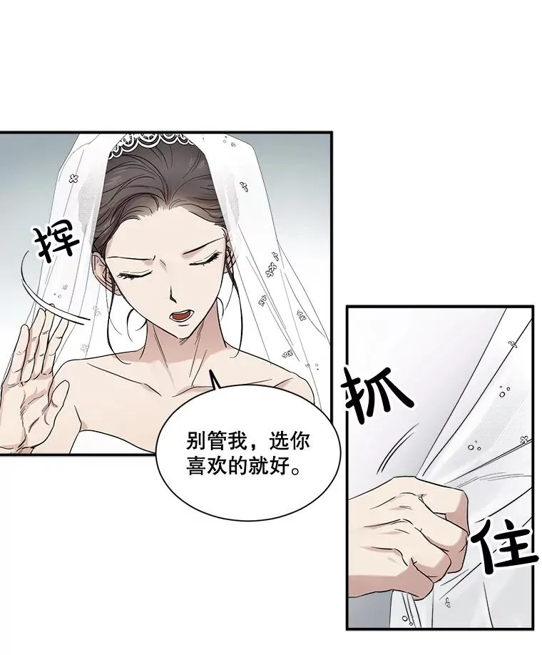 3.试婚纱 第54页