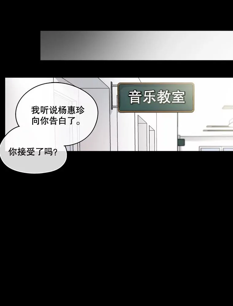 4.求婚 第9页