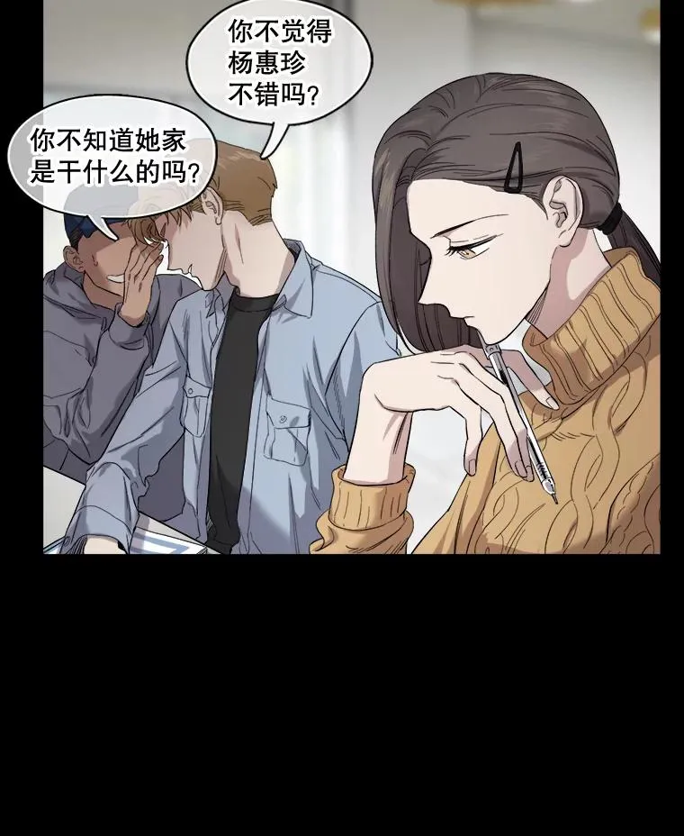 4.求婚 第21页