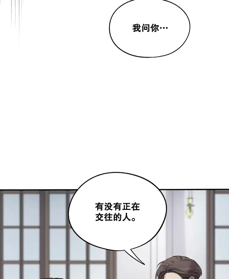 4.求婚 第24页