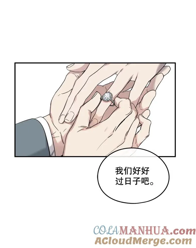 4.求婚 第58页