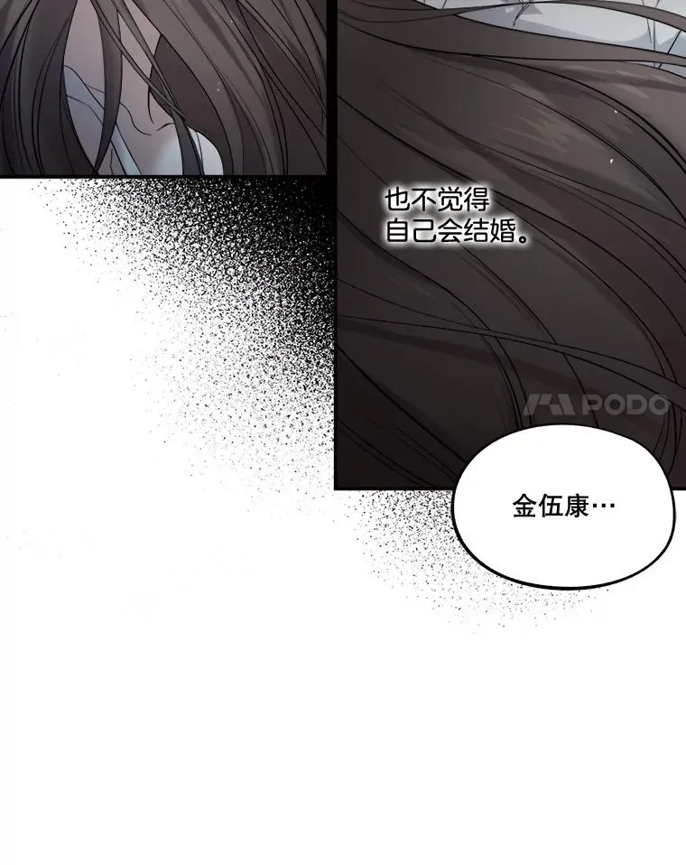 4.求婚 第66页
