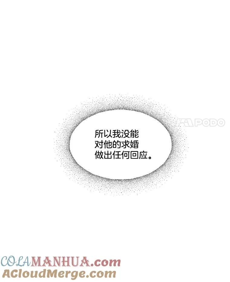 4.求婚 第73页