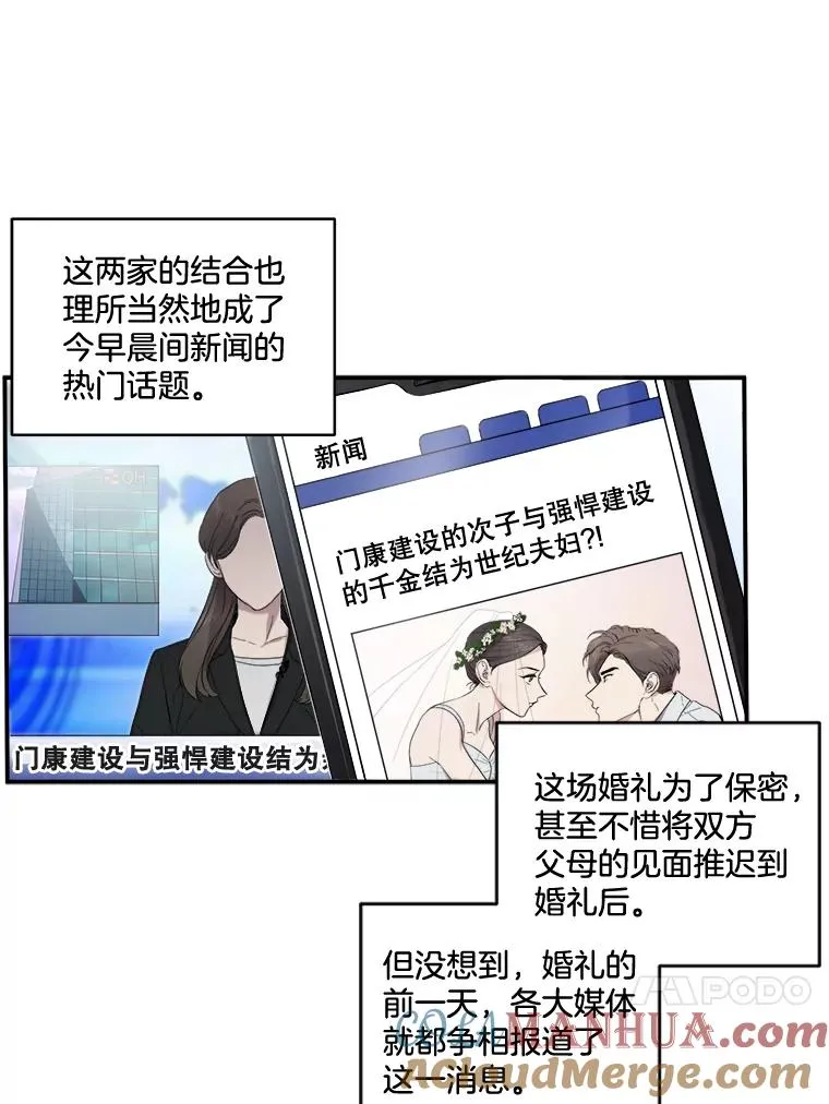 4.求婚 第79页