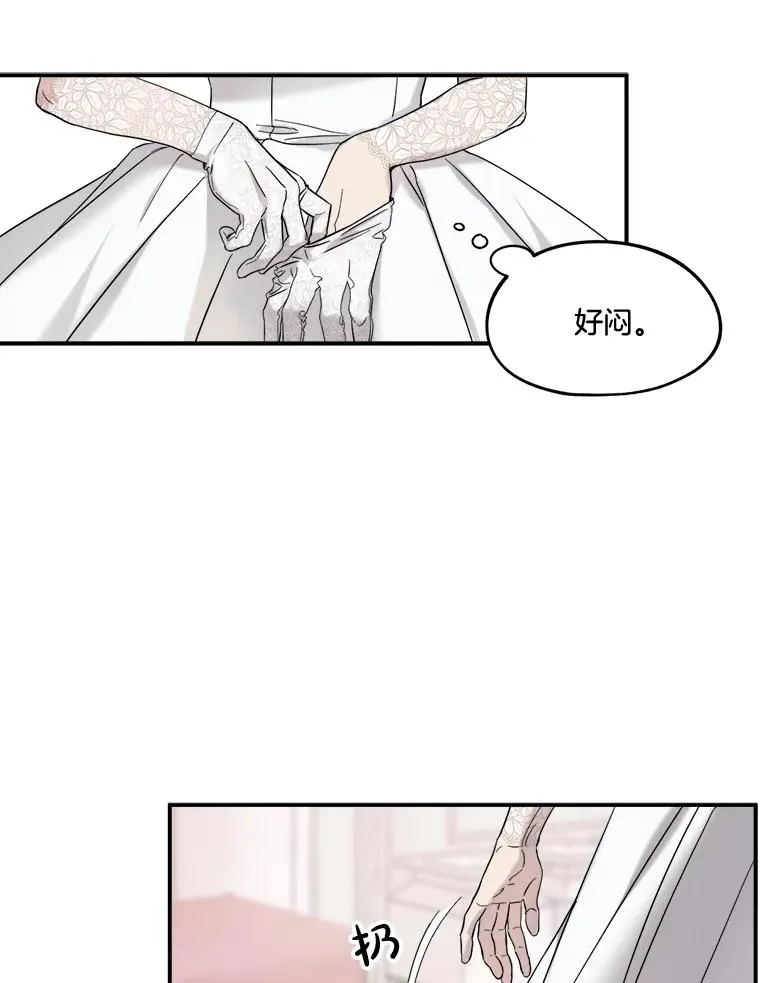 5.结婚典礼 第3页