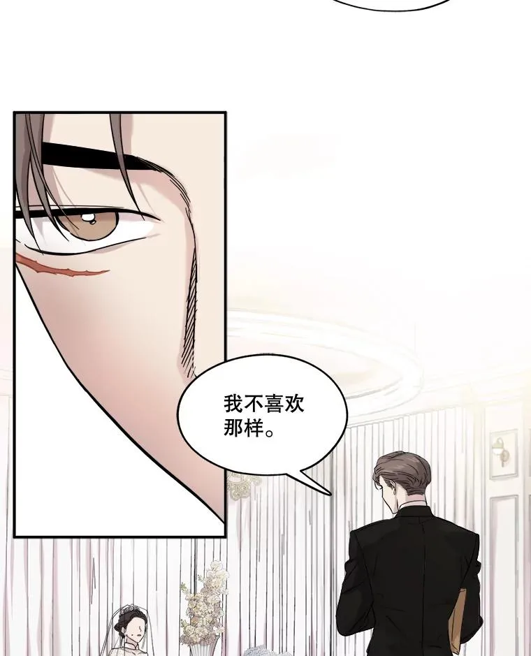 5.结婚典礼 第21页
