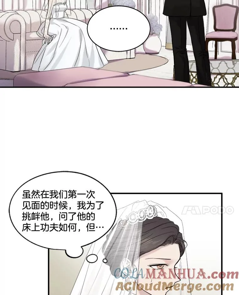 5.结婚典礼 第22页
