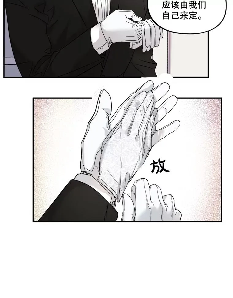 5.结婚典礼 第27页