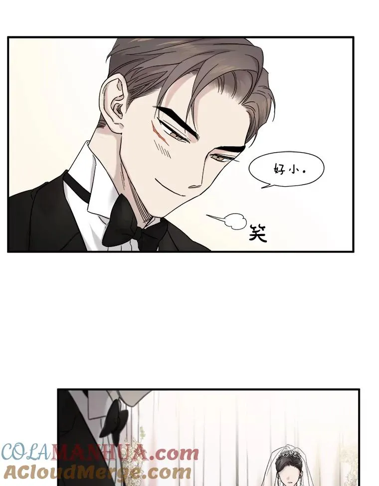 5.结婚典礼 第28页