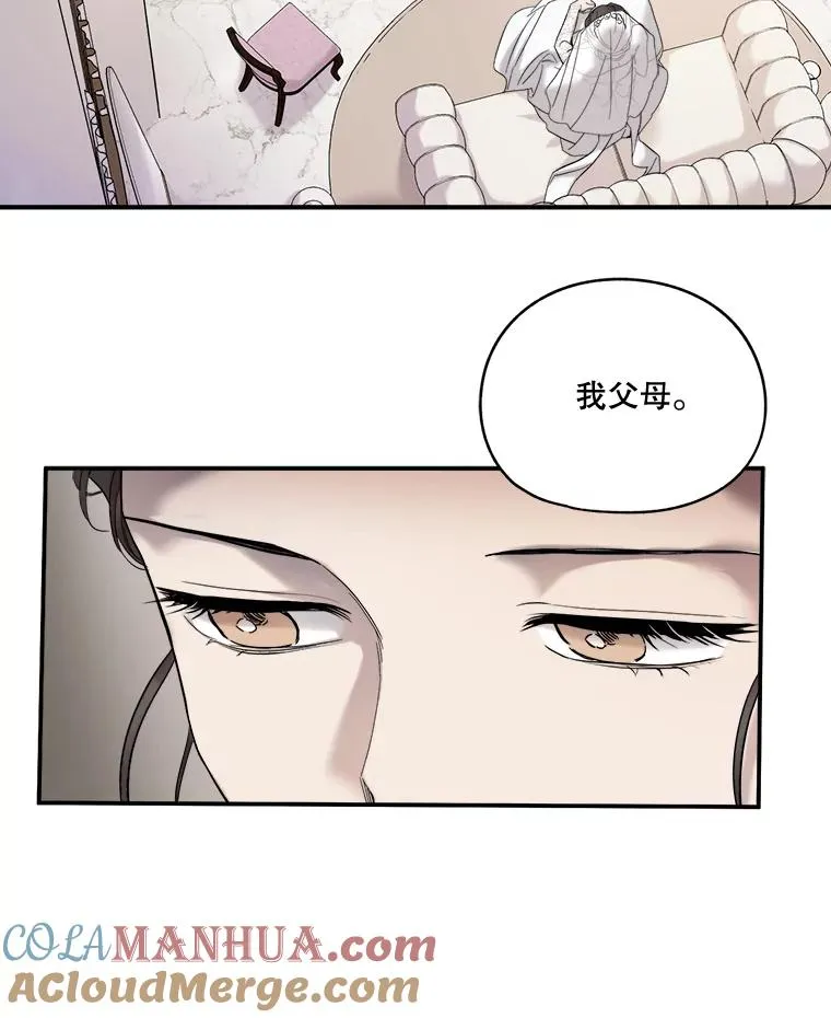 5.结婚典礼 第37页