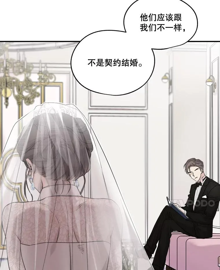 5.结婚典礼 第39页