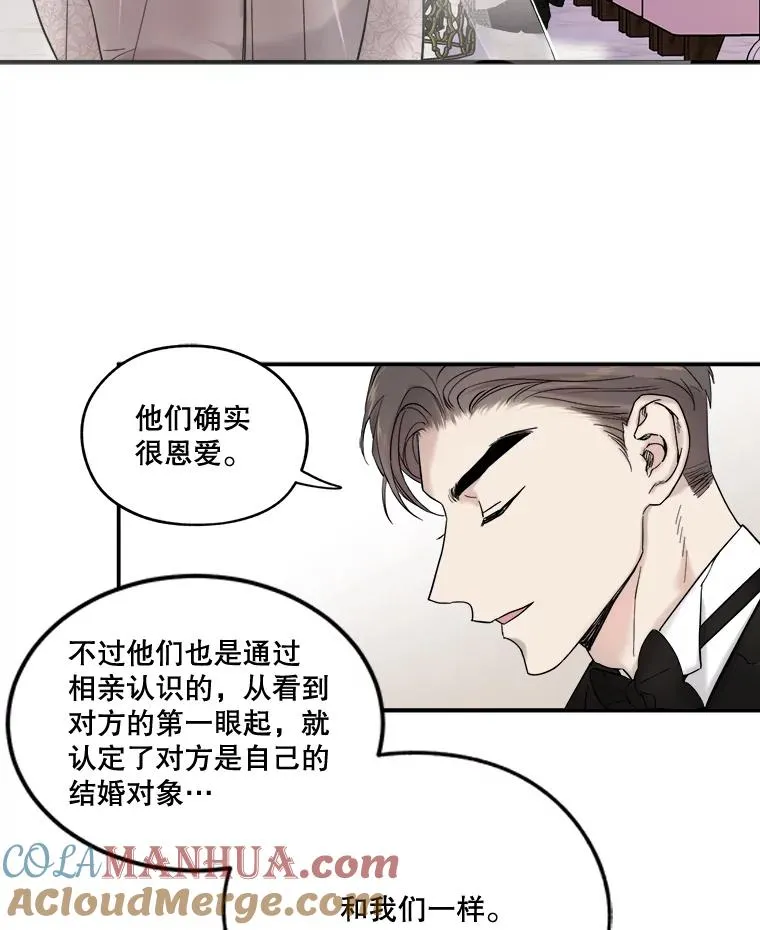 5.结婚典礼 第40页