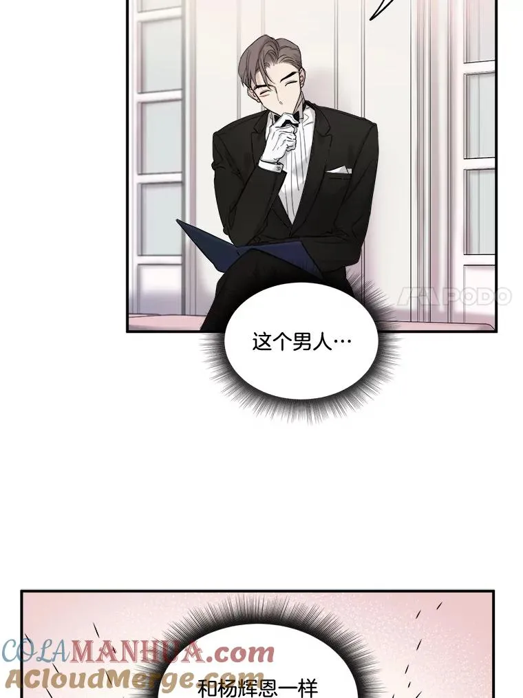 5.结婚典礼 第46页