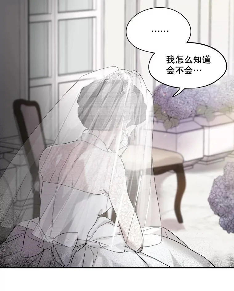5.结婚典礼 第60页