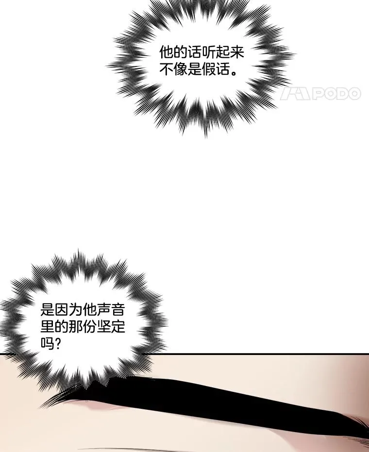 5.结婚典礼 第80页