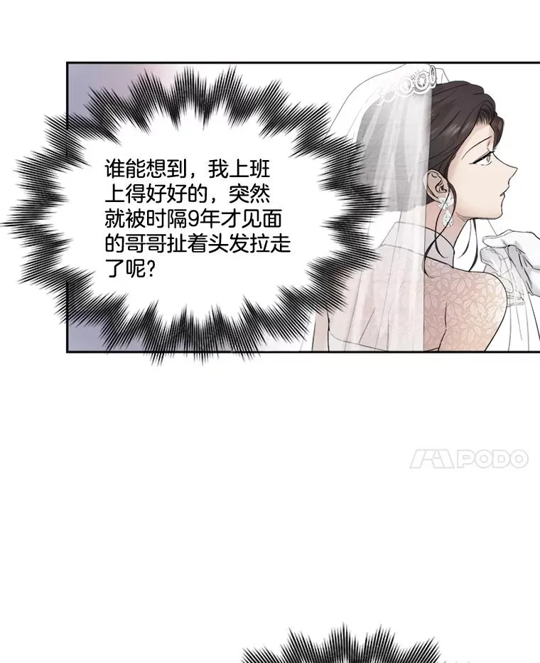 5.结婚典礼 第83页