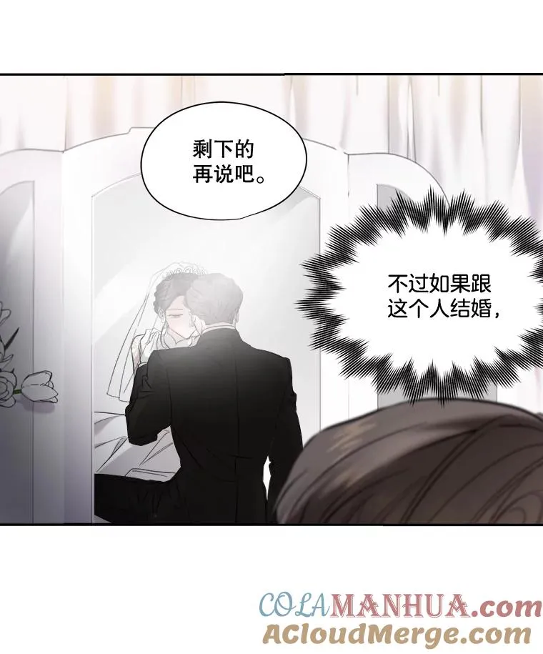 5.结婚典礼 第85页