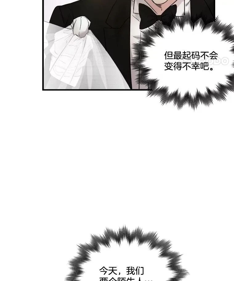 5.结婚典礼 第87页