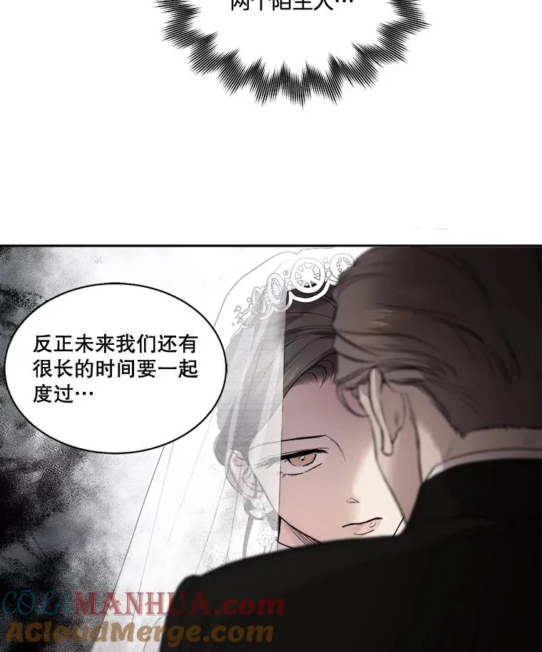 5.结婚典礼 第88页