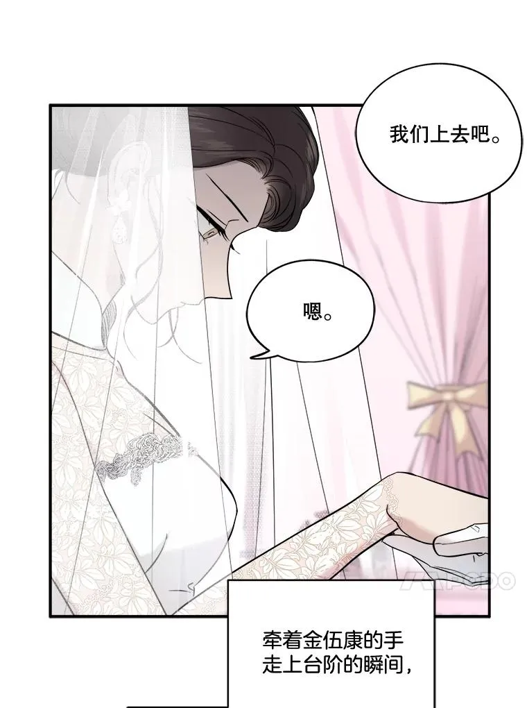 6.双方父母见面 第14页