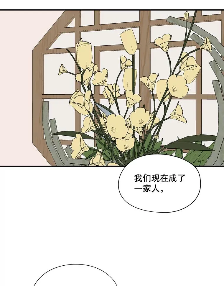 6.双方父母见面 第23页