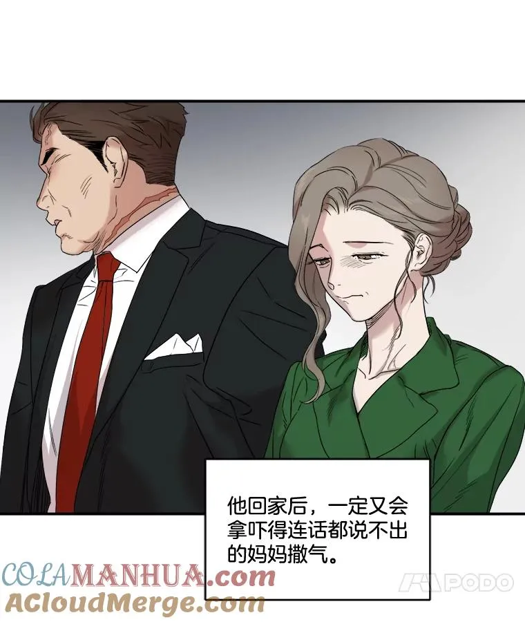 6.双方父母见面 第76页