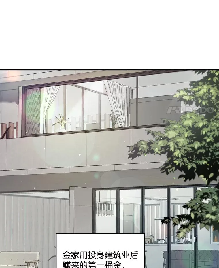 7.度蜜月（1） 第8页