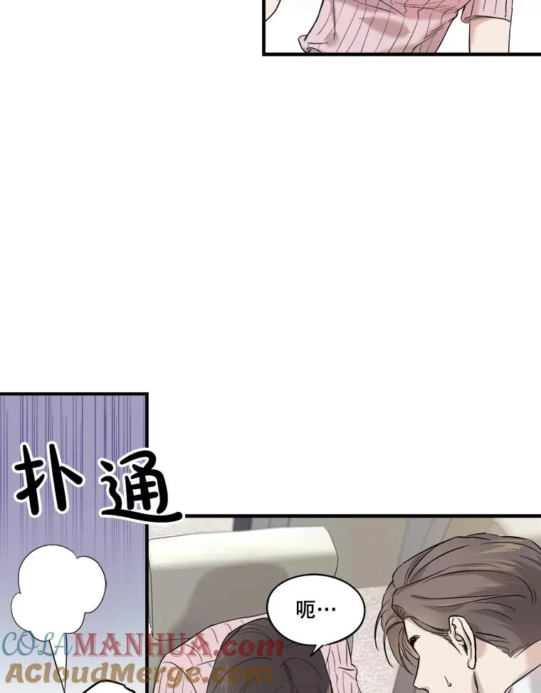 7.度蜜月（1） 第37页