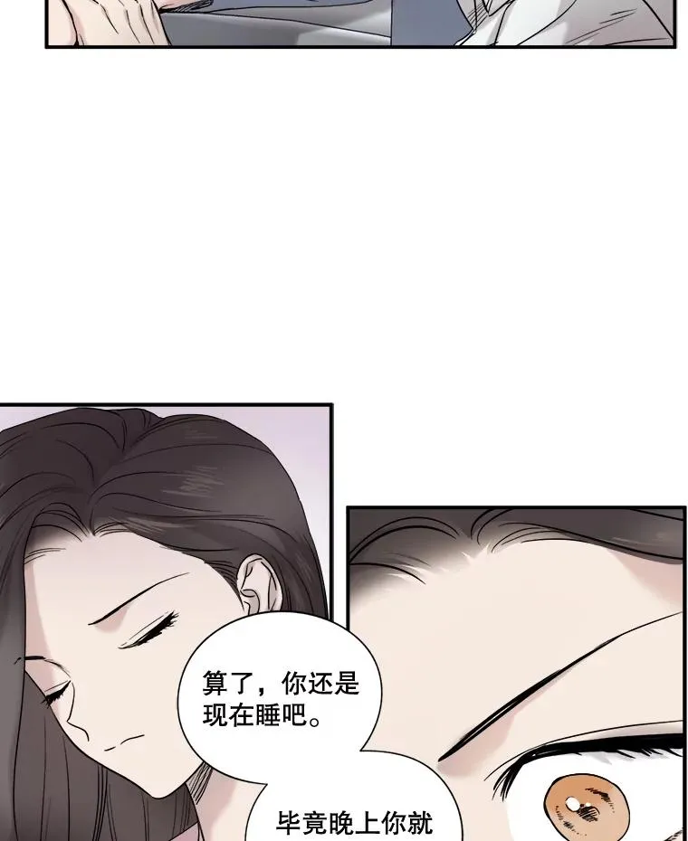 7.度蜜月（1） 第47页