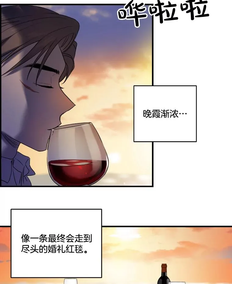 7.度蜜月（1） 第78页