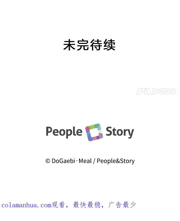 7.度蜜月（1） 第83页