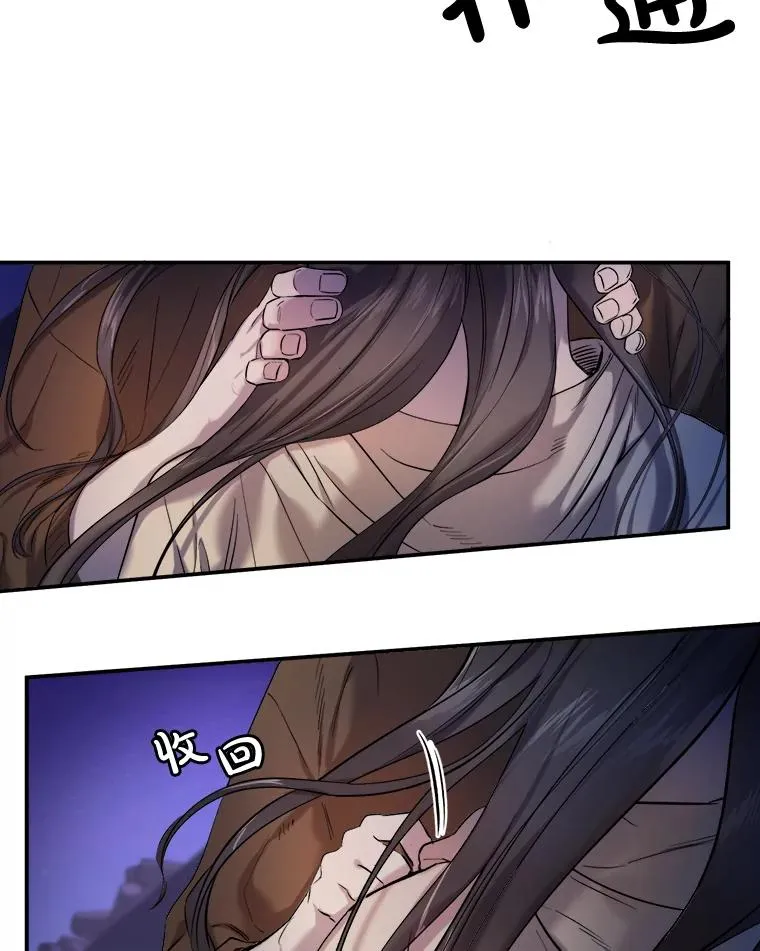 8.度蜜月（2） 第17页