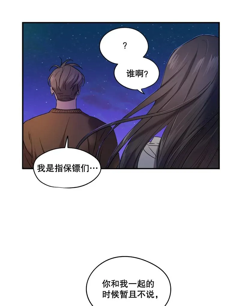 8.度蜜月（2） 第27页