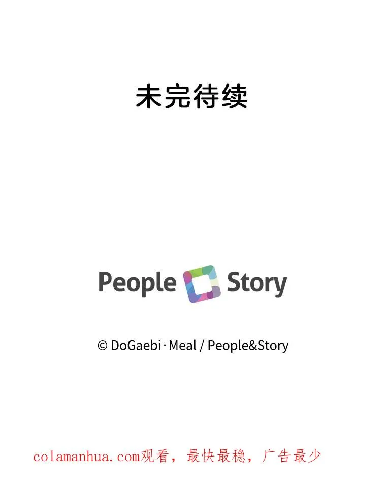 8.度蜜月（2） 第74页