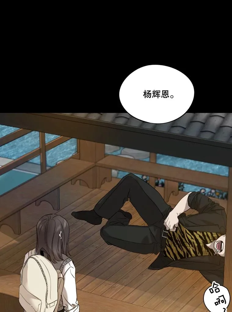 9.度蜜月（3） 第9页