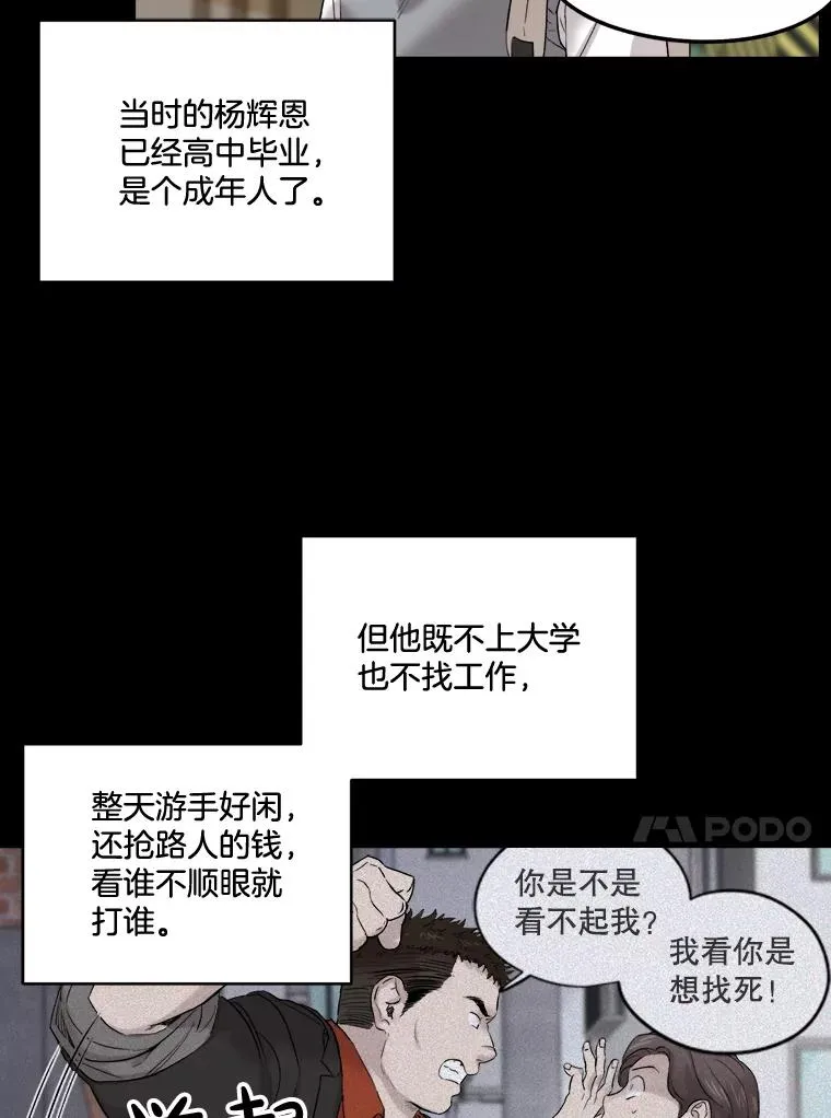 9.度蜜月（3） 第11页