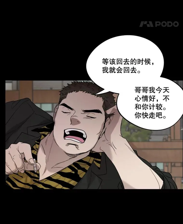 9.度蜜月（3） 第15页