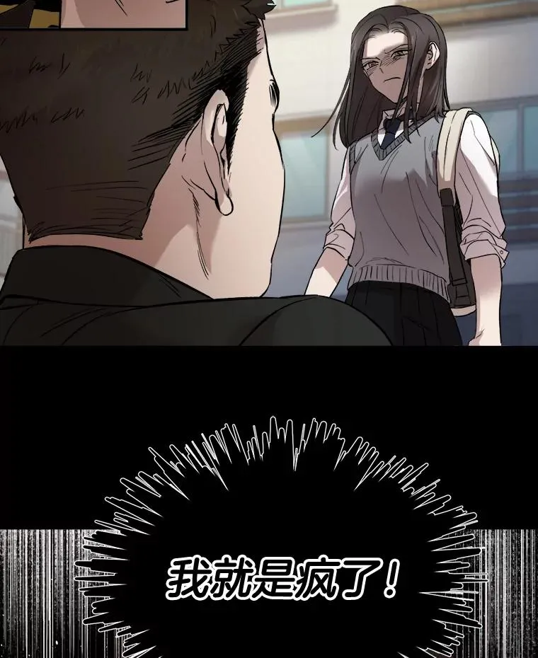 9.度蜜月（3） 第24页