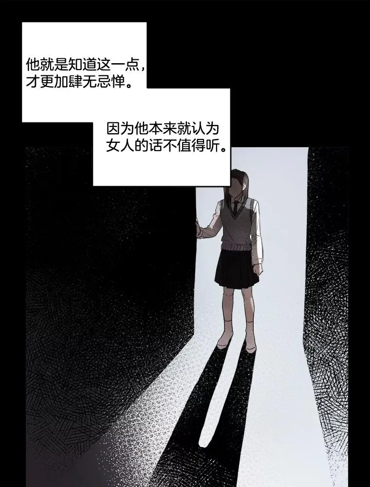 9.度蜜月（3） 第27页