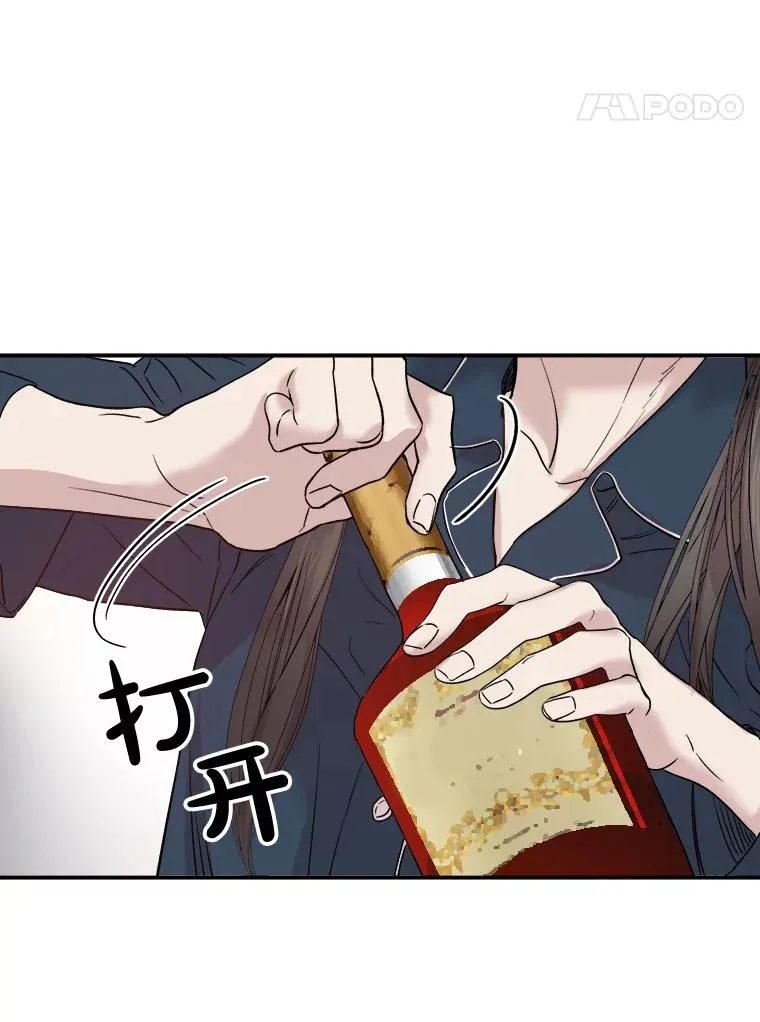 10.度蜜月（4） 第9页