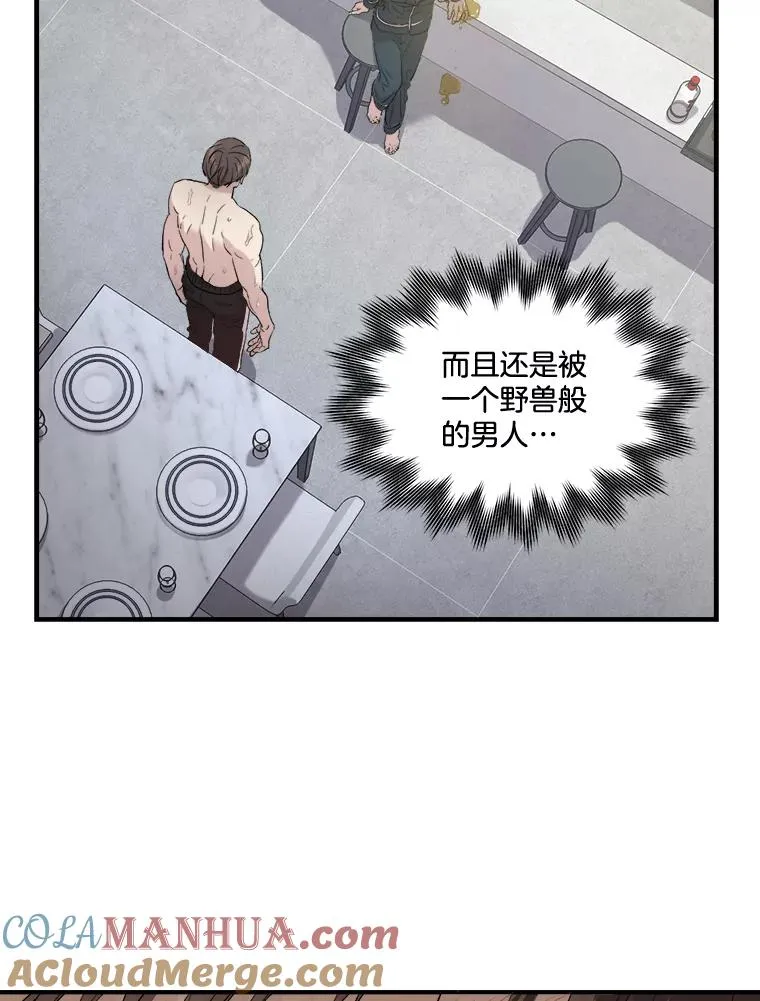 11.度蜜月（5） 第4页